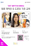 프로그램 신청 > 미래교육센터 > 온라인 캠퍼스 > 미래교육 > 송파쌤 송파쌤 : 미래 교육