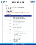 통합프로그램신청 > 평생교육 > 송파쌤 송파쌤 : 평생교육