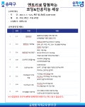 통합프로그램신청 > 미래교육 > 송파쌤 송파쌤 : 미래 교육