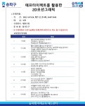 통합프로그램신청 > 미래교육 > 송파쌤 송파쌤 : 미래 교육