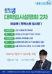 통합프로그램신청 > 미래교육 > 송파쌤 송파쌤 : 미래 교육