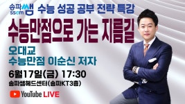통합프로그램신청 > 미래교육 > 송파쌤 송파쌤 : 미래 교육