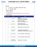 프로그램 신청 > 미래교육센터 > 온라인 캠퍼스 > 미래교육 > 송파쌤 송파쌤 : 미래 교육