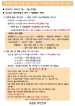 통합프로그램신청 > 평생교육 > 송파쌤 송파쌤 : 평생교육