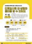 통합프로그램신청 > 미래교육 > 송파쌤 송파쌤 : 미래 교육