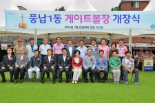 상세화면 - 행사사진 - 소통구청장실