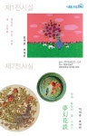 상세보기 - 엄옥경, 이대승 초대전 - 예송미술관 - 문화행사 - 문화예술회관 - 송파구청