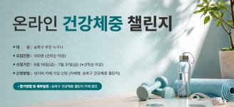송파구 보건소