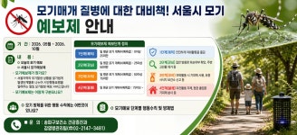 송파구 보건소