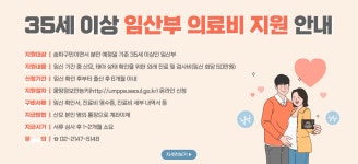 송파구 보건소