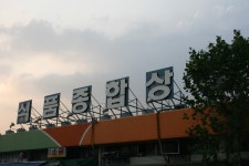 인터넷기록관 - 송파구청 송파 송파구청 Songpa-gu Office 가락1동 가락2동 가락본동 거여1동 거여2동 마천1동 마천2동 문정1동 문정2동... 