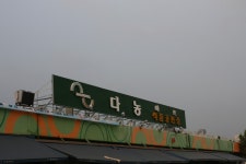 인터넷기록관 - 송파구청 송파 송파구청 Songpa-gu Office 가락1동 가락2동 가락본동 거여1동 거여2동 마천1동 마천2동 문정1동 문정2동... 