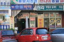 인터넷기록관 - 송파구청 송파 송파구청 Songpa-gu Office 가락1동 가락2동 가락본동 거여1동 거여2동 마천1동 마천2동 문정1동 문정2동... 