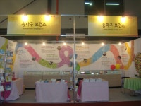 상세화면 - 포토 갤러리 - 송파구 보건소
