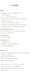 소노호텔앤리조트 | Event & Benefit 소노호텔앤리조트