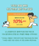 쏠비치 진도 | Event & Benefit 소노호텔앤리조트