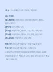 소노벨 변산 | Event & Benefit 소노호텔앤리조트