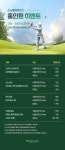 소노펠리체 빌리지 비발디파크 | Event & Benefit 소노호텔앤리조트