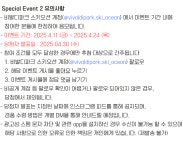 오션월드 | 이벤트 소노호텔앤리조트
