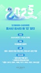 소노호텔앤리조트 | Event & Benefit 소노호텔앤리조트