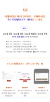 소노캄 거제 | Event & Benefit 소노호텔앤리조트