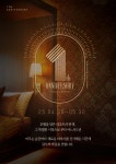 소노호텔앤리조트 | Event & Benefit 소노호텔앤리조트