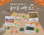 소노호텔앤리조트 | 이벤트&혜택 소노호텔앤리조트