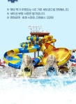 소노펠리체 빌리지 비발디파크 | Event & Benefit 소노호텔앤리조트