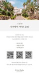 소노벨 제주 | 공지사항 소노호텔앤리조트