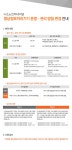 소노캄 거제 | 공지사항 소노호텔앤리조트