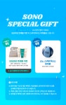 소노벨 청송 | Event & Benefit 소노호텔앤리조트
