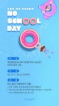소노호텔앤리조트 | Event & Benefit 소노호텔앤리조트