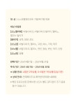 소노캄 비발디파크 | Event & Benefit 소노호텔앤리조트