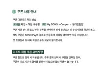 쏠비치 진도 | Event & Benefit 소노호텔앤리조트