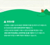 비발디파크 | Event & Benefit 소노호텔앤리조트