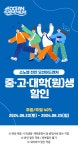 소노호텔앤리조트 | Event & Benefit 소노호텔앤리조트