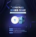 소노벨 청송 | Event & Benefit 소노호텔앤리조트