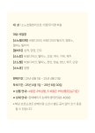 소노캄 비발디파크 | Event & Benefit 소노호텔앤리조트