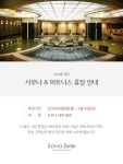 고객지원 | 공지사항 보기 소노호텔앤리조트