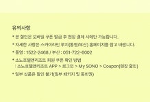 소노캄 거제 | Event & Benefit 소노호텔앤리조트