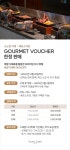 소노호텔앤리조트 | Event & Benefit 소노호텔앤리조트