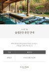 고객지원 | 공지사항 보기 소노호텔앤리조트