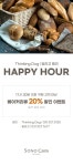 소노캄 고양 | Event & Benefit 소노호텔앤리조트