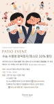 소노호텔앤리조트 | Event & Benefit 소노호텔앤리조트
