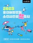 소노호텔앤리조트 | Event & Benefit 소노호텔앤리조트