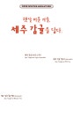 비발디파크 | Event & Benefit 소노호텔앤리조트