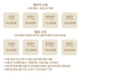 소노캄 비발디파크 | 편의시설 소노호텔앤리조트