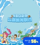 회사소개 소노호텔앤리조트