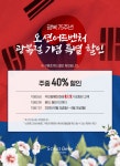 소노벨 천안