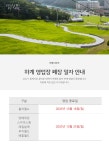 비발디파크